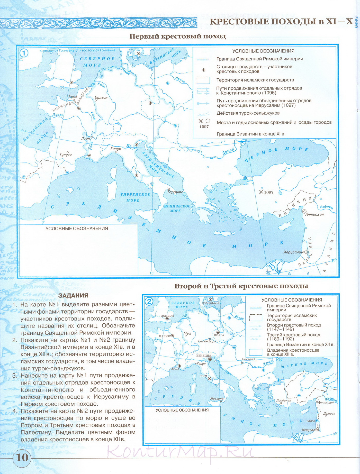 Карта 3 крестового похода